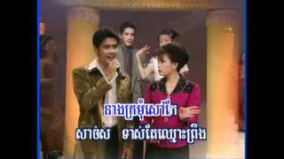 Romvong Chnam Thmei  Kromom Proul Proul [upl. by Theodoric]