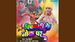 Pichkari Ke Nok Par [upl. by Buck]