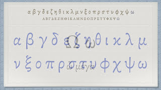 The Greek Alphabet Koine Era Pronunciation [upl. by Neelasor]