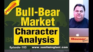 BullBear Markets का Character Analysis  Must Watch Video  Ep105  wwwsunilminglanicom [upl. by Nagyam]