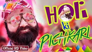 Holi Ki Pichkari  Saint Dr MSG Insan  Jattu Engineer  Official Song [upl. by Nnyw]