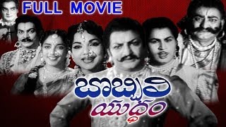 Bobbili Yuddham Full Movie [upl. by Dulci]