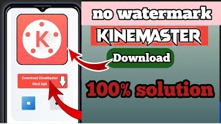 बिना watermark Kinewaster डाऊनलोड  without watermark kinemaster kaise download kare [upl. by Musa]