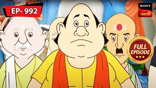 ভোজন বিভ্রত  Gopal Bhar  Episode  992 [upl. by Trevor459]