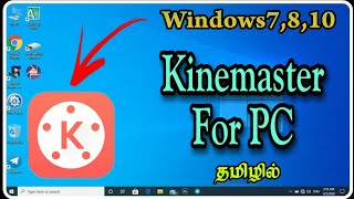 How to Install Kinemaster Lifetime Free on PC or Laptop  No Watermark  tamil circle kinemaster pro [upl. by Deden]