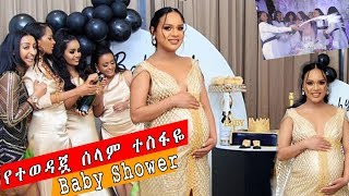 ETHIOPIA  የተወዳጇ አርቲስት ሰላም ተስፋዬ Baby Shower selam tesfaye [upl. by Jenica]