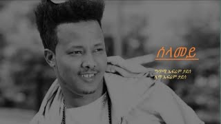 Eritrean new music Efrem Tadese quotSelameyquotሰላመይ [upl. by Fan]