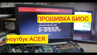 Как Обновить БИОС Обновление БИОС на ноутбуке Acer Update BIOS [upl. by Brose]