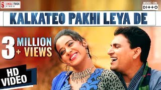 New Punjabi Songs 2016  KALKATEO PAKHI LEYA DE  PREET BRAR  Latest hit Songs 2015 [upl. by Auqinom628]