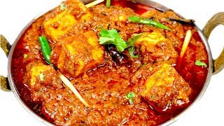 ढाबा स्टाइल पनीर मसाला ऐसे बनाओगे तो उंगलिया चाटते रह जाओगे  Paneer Masala Recipe In Hindi [upl. by Lunette]