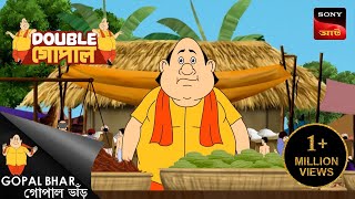 গোপালের চাস  Double Gopal  Full Episode [upl. by Sinoda]