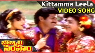 Palakollu Papa Song  Bobbili Simham Video Song  Balakrishna Meena  Roja [upl. by Micaela]