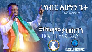 Tesfaye Challa  New Live Worship On Ethiopia Tamesgin Concert 2021 [upl. by Mosa625]