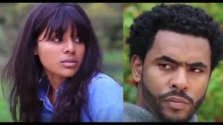 Selam Tesfaye  YeLib QuanQua Ethiopian film 2018 [upl. by Stephania66]