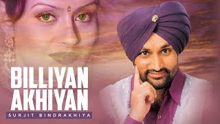 quotBilliyan Akhiyan Surjit Bindrakhiyaquot  Full Song  Punjabi Songs [upl. by Naujek]