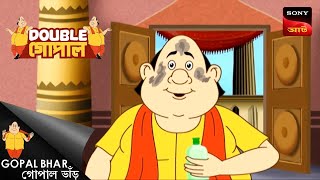 মন্ত্রির লোভ  Double Gopal  Full Episode [upl. by Nohtahoj]