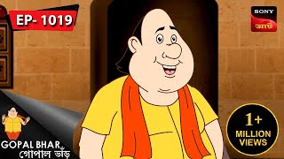 গৃহবন্দী গোপাল  Gopal Bhar  Episode  1019 [upl. by Ahen]