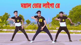 দয়াল তোর লাইগা রে  Doyal Tor Laiga Re  Dh Kobir Khan  Bangla New Dance  Taheri Dj Songs 2020 [upl. by Edwine]