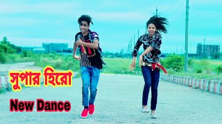 তুই যে আমার  Tui Je Amar Super HeroShakib KhanBangla New DanceDh Kobir KhanLiya Moni New Dance [upl. by Alyat]