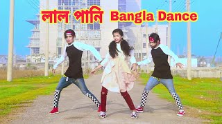 হালকা মেরেছি ভাই লাল পানি  Lal Pani  Dh Kobir Khan  Bangla New Dance  Bangla Dance 2021 [upl. by Elleron45]