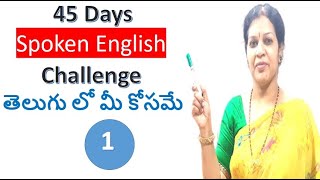 45 Days Spoken English Challenge For Beginners  Day  1 [upl. by Matti]