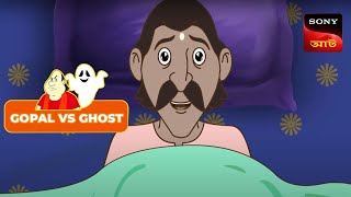 GOPAL O JIBANU BHOOT  Gopal VS Ghost [upl. by Anitahs]